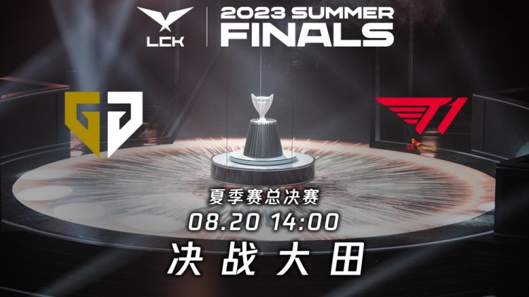 LCK夏季总决赛预热海报：又是一年夏决，又是熟悉的GEN vs T1