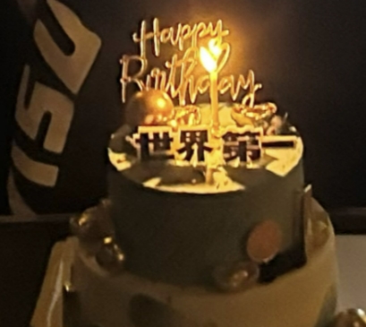 【蜗牛电竞】WBG经理石头赶路生日 蛋糕许愿WBG战队世界第一