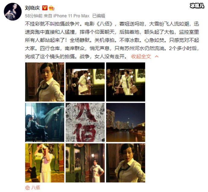 刘晓庆自曝拍《八佰》受伤，因意外摔倒，画面看起来触目惊心