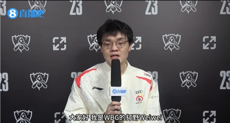 WBG赛后采访Weiwei：我们失误太多导致输了，输了还是挺有压力的