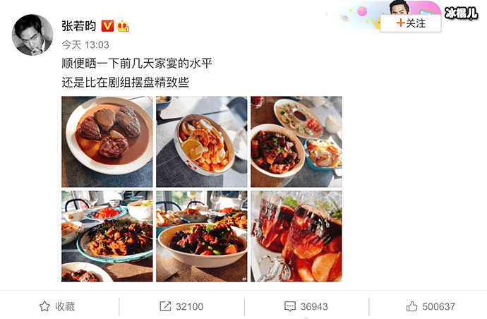 张若昀晒美食引网友想去蹭饭，厨艺曾获“地狱厨神”肯定