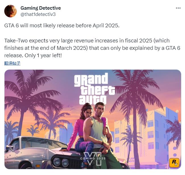 不用等太久了！《GTA6》或将在2025年4月前发售