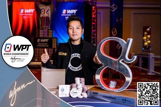 【EV扑克】简讯 | Tony Lin“Ren”赢得$50k WPT Alpha8冠军；丁彪获得第四