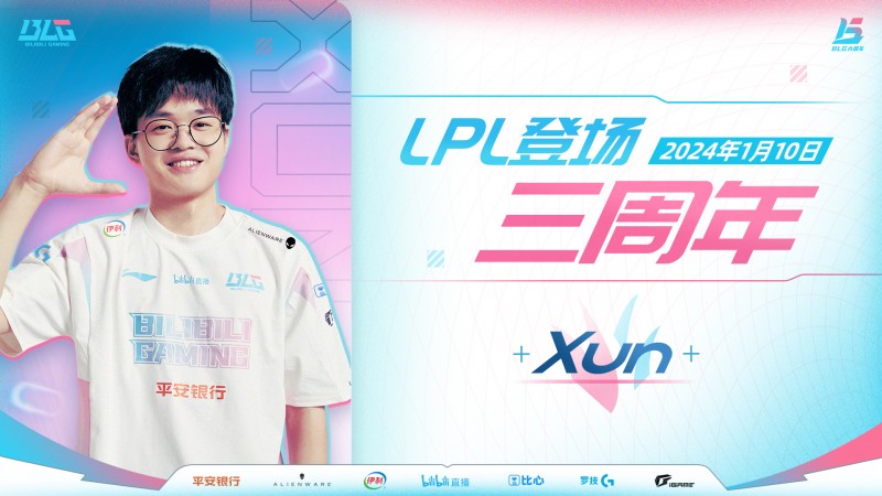 BLG官方：Xun选手LPL登场三周年纪念