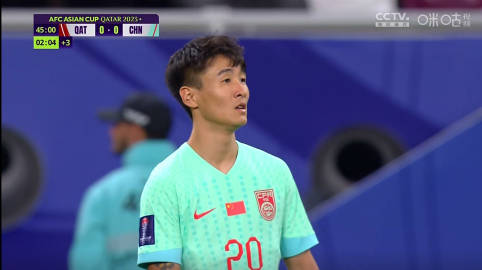 媒体人：国足亚洲杯最好的上半场 刘彬彬下去吧攻防两端都辣眼睛