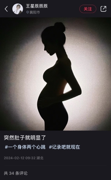 《完蛋！》游戏女主“浩浩妈”分享孕照：差不多是在游戏发售时怀上的