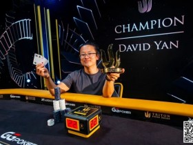【EV扑克】简讯 | David Yan赢得20万美元豪客赛，奖金超过300万美元【蜗牛电竞】