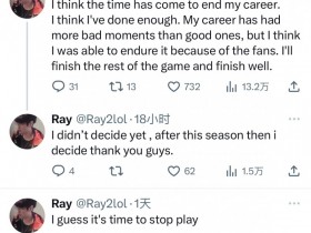【蜗牛电竞】前EDG上单Ray更推：自己已准备退役，会在本赛季结束做出决定