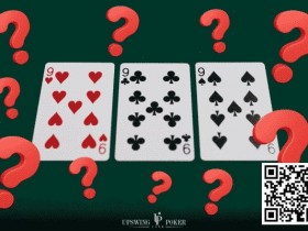 【EV扑克】教学：德州扑克三条翻牌面怎么打？【蜗牛电竞】