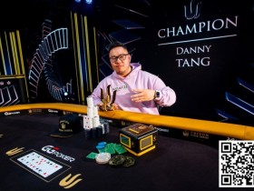 【EV扑克】亚洲的骄傲，香港玩家Danny Tang获得个人第四座Triton冠军奖杯【蜗牛电竞】