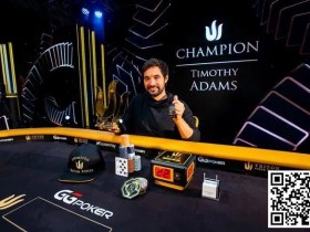 【EV扑克】简讯 | Timothy Adams第二次赢得Triton Poker主赛事冠军（420 万美元）【蜗牛电竞】
