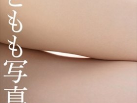 【蜗牛电竞】腿控大愉悅！日本『大腿照片世界展』開催