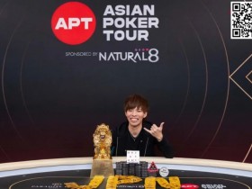 【EV扑克】APT仁川 | 日本 Shoichiro Tamaki 获得主赛事冠军，中国香港玩家屈居亚军【蜗牛电竞】