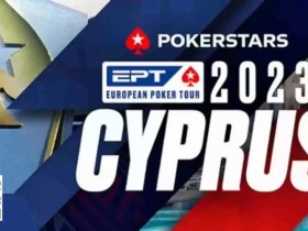 【EV扑克】攻略 | 2023年EPT塞浦路斯 – 赛程、亮点、赛场及更多信息【蜗牛电竞】