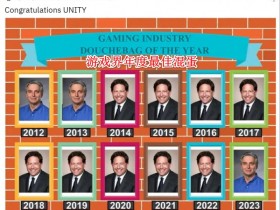 【蜗牛电竞】游戏引擎Unity CEO终结暴雪CEO连胜 成为新一届游戏行业年度混蛋