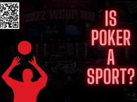 【EV扑克】讨论 | 是运动还是游戏，扑克有一天会出现在奥运会上吗？【蜗牛电竞】