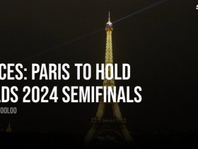 【蜗牛电竞】外媒爆料：2024英雄联盟全球总决赛半决赛将在巴黎举办