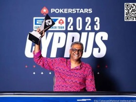 【EV扑克】2023年EPT塞浦路斯：周全获$50,000 EPT超级豪客赛第六名【蜗牛电竞】
