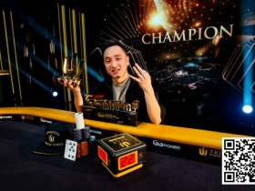 【EV扑克】Triton蒙特卡洛 | 马来西亚Webster Lim获得赛事#10冠军，丁彪获第七，Tony Lin获季军【蜗牛电竞】