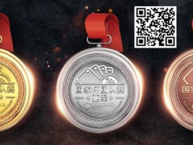 【EV扑克】2023国家杯武汉站 | 团队赛开放报名，12月10日正式开打【蜗牛电竞】