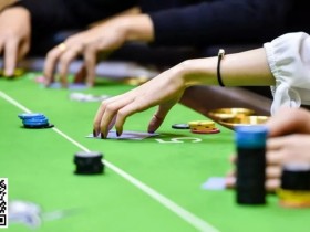 【EV扑克】玩法：从“弃牌”看出牌桌上最真实的破绽【蜗牛电竞】
