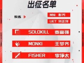 【蜗牛电竞】EDG宣布NEST大名单：Solokill、Monki、Fisher、Leave