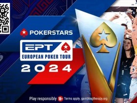 【EV扑克】简讯 | EPT公布2024年五个站点的赛程；巴黎和塞浦路斯回归【蜗牛电竞】