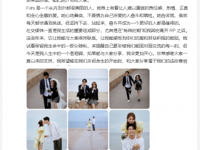【蜗牛电竞】歌手李铢衔官宣结婚，其老婆是导演，合作过张柏芝等艺人