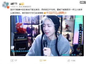 【蜗牛电竞】刘宇宁回应被说不配当演员，圈内人对刘宇宁的评价如何？
