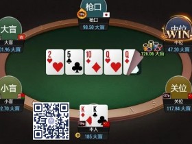 【EV扑克】牌局分析：这个KK哎，丢了吧【蜗牛电竞】