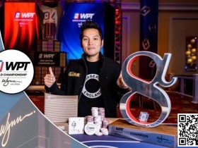 【EV扑克】简讯 | Tony Lin“Ren”赢得$50k WPT Alpha8冠军；丁彪获得第四【蜗牛电竞】