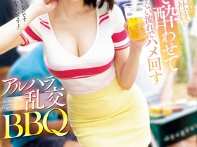 【蜗牛电竞】つばさ舞(翼舞)作品SONE-013发布！业界最顶级乱交女去BBQ被大锅炒！