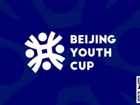 【EV扑克】赛事新闻 | 北京青年杯系列赛事发布及春节期间线上活动【蜗牛电竞】