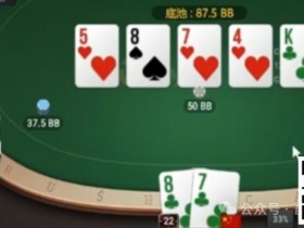 【EV扑克】牌局分析：两对在潮湿牌面被打得很难受【蜗牛电竞】