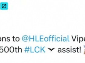 【蜗牛电竞】LCK发文祝贺Viper：祝贺Viper达成LCK生涯1500助攻成就