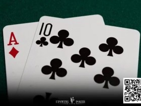 【EV扑克】玩法：玩9人桌cash拿到ATo，坐UTG和UTG+1时可直接弃牌！【蜗牛电竞】