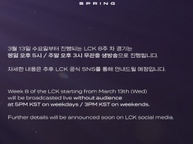 【蜗牛电竞】LCK公告：下周LCK将恢复直播，但是无观众
