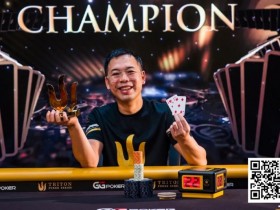 【EV扑克】Elton Tsang夺取传奇扑克系列赛个人首冠，丁彪获得亚军！【蜗牛电竞】