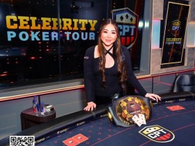 【EV扑克】Maria Ho击败一众大咖，获得名人扑克巡回赛游戏之夜冠军【蜗牛电竞】