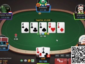 【EV扑克】牌局分析：set转牌在潮湿牌面如何行动？【蜗牛电竞】