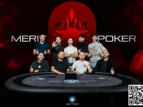 【EV扑克】Merit Poker卡门系列赛 | 波兰选手Jakub Michalak获豪客赛冠军，孙云升MPC晋级DAY2【蜗牛电竞】