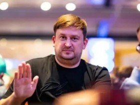 【EV扑克】PokerOK首席执行官Ivan Bryksin对扑克“基金”发出警告【蜗牛电竞】