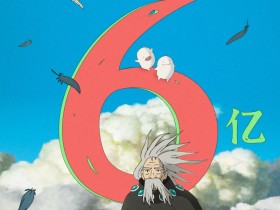 【蜗牛电竞】奥斯卡最佳动画 宫崎骏告别作《你想活出怎样的人生》票房突破6亿！