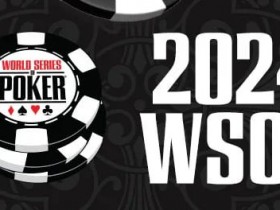 【EV扑克】2024年WSOP开赛在即 五个问题值得关注【蜗牛电竞】