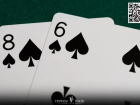 【EV扑克】玩法：玩同花86容易犯两个错误，正确技巧在这【蜗牛电竞】