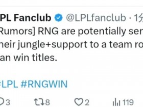 【蜗牛电竞】流言板：RNG可能会把野辅送去一支争冠队伍！